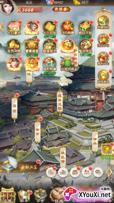 称王魏蜀吴无限元宝版下载