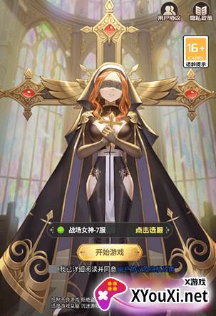 战场女神GM版下载