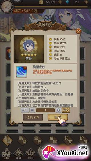 战场女神GM版下载