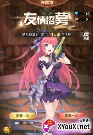战场女神GM版下载