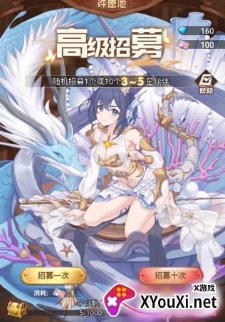 战场女神GM版下载