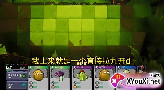 植物大战僵尸自走棋游戏下载(Plants vs. Zombies FREE)