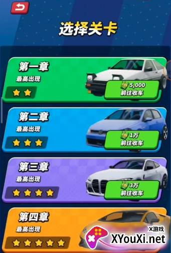 路边估车王去广告版下载安装