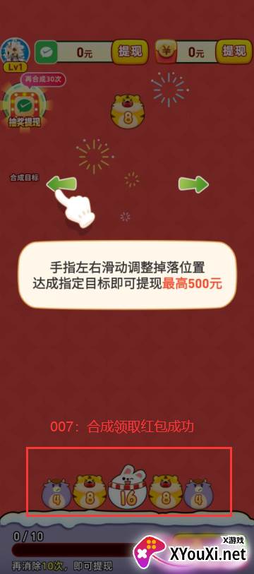 龙年乐翻天赚钱游戏下载 龙年乐翻天赚钱游戏下载