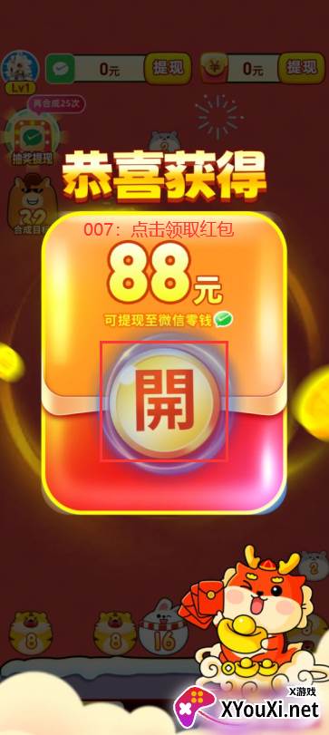 龙年乐翻天赚钱游戏下载 龙年乐翻天赚钱游戏下载