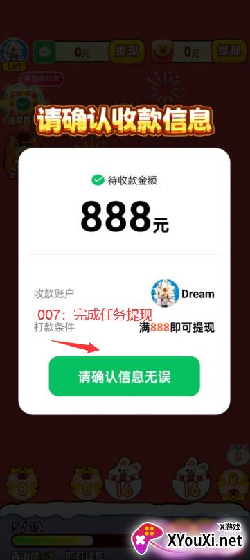 龙年乐翻天赚钱游戏下载 龙年乐翻天赚钱游戏下载