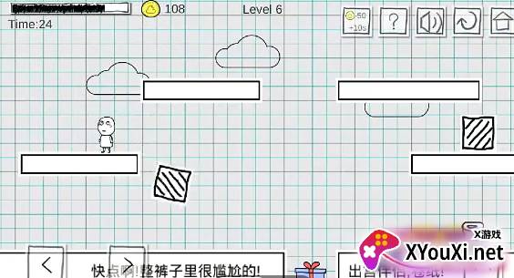 小贱出宫安卓版下载安装