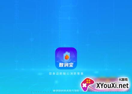 智消宝app官方版下载