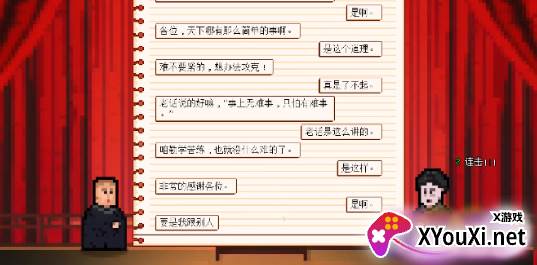 我的相声茶馆手游最新版下载 我的相声茶馆手游最新版下载