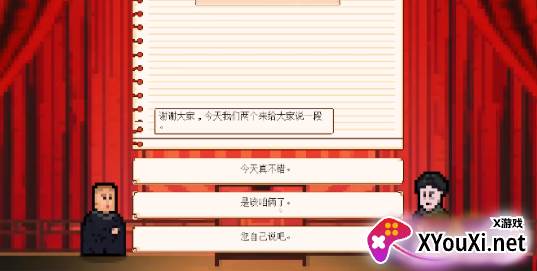 我的相声茶馆手游最新版下载 我的相声茶馆手游最新版下载