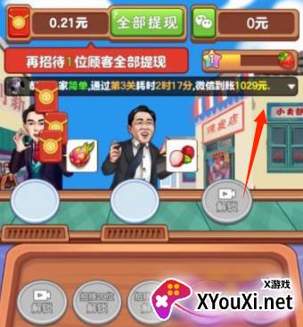 我的外卖店赚钱小游戏下载