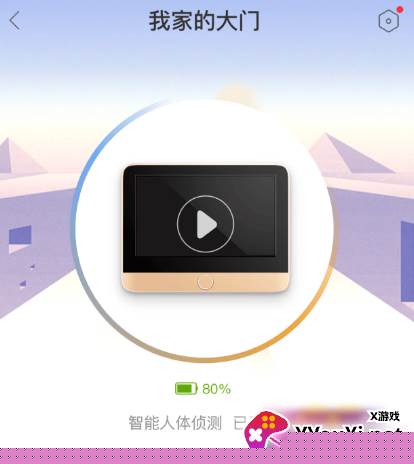 叮咚智家远程智能开锁app下载