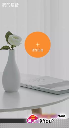 叮咚智家远程智能开锁app下载