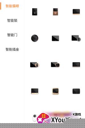 叮咚智家远程智能开锁app下载