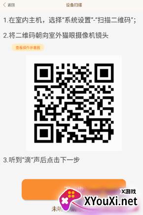 叮咚智家远程智能开锁app下载