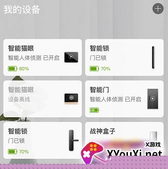 叮咚智家远程智能开锁app下载