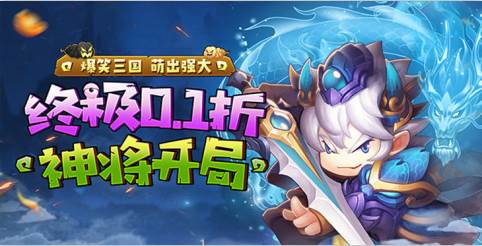 极武尊0.1折毕业神将手游下载