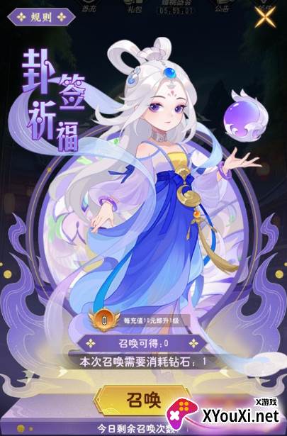 秘境连消手游下载