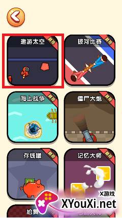 双赢大作战游戏官方版下载