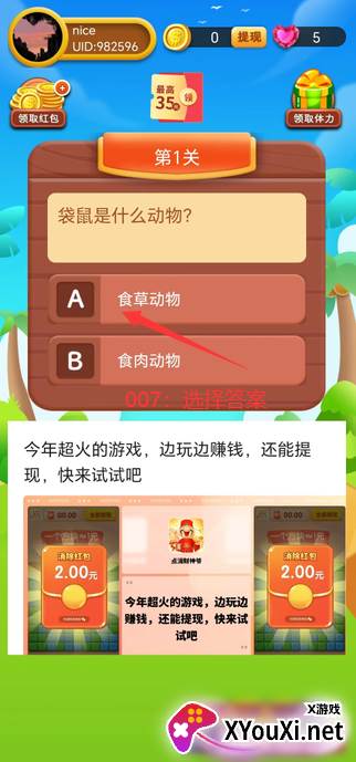 通人50层红包版下载