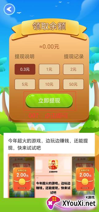 通人50层红包版下载