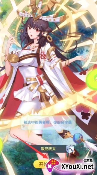 萝莉养成计划无限钻石版下载