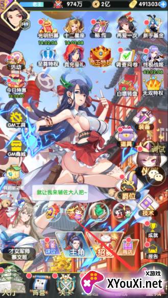 萝莉养成计划无限钻石版下载
