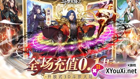 斗罗大陆2绝世唐门折扣平台版下载