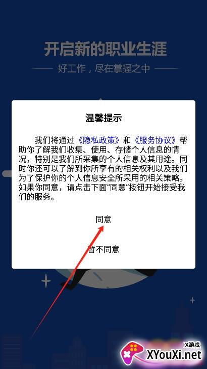 烟才网app官方版下载