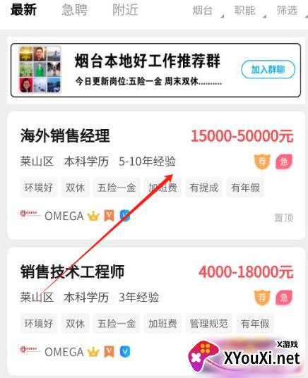 烟才网app官方版下载