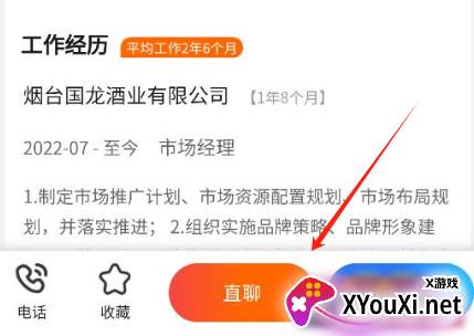 烟才网app官方版下载