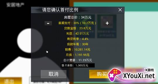 牛马简易模拟器手游下载