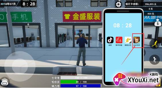 牛马简易模拟器手游下载