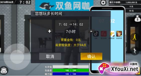 牛马简易模拟器手游下载