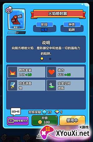 陷阱塔防大师官方中文版下载安装