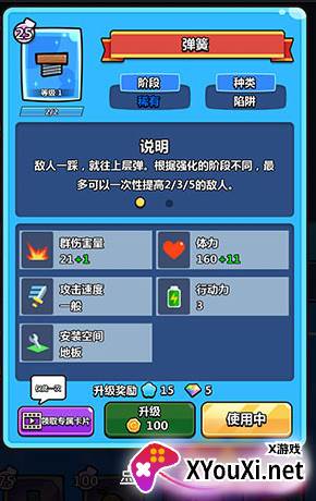 陷阱塔防大师官方中文版下载安装