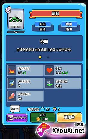 陷阱塔防大师官方中文版下载安装