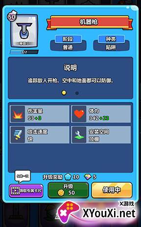 陷阱塔防大师官方中文版下载安装