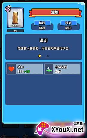 陷阱塔防大师官方中文版下载安装