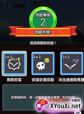 陷阱塔防大师官方中文版下载安装