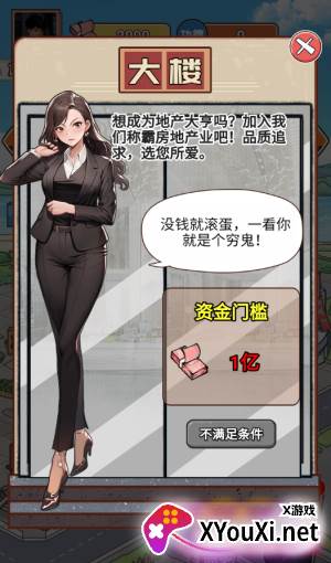 逆袭之重回巅峰游戏下载 逆袭之重回巅峰游戏下载