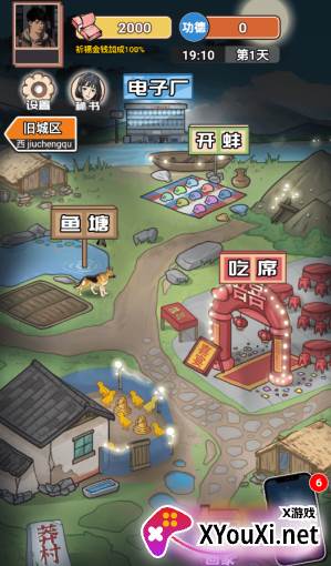 逆袭之重回巅峰游戏下载 逆袭之重回巅峰游戏下载
