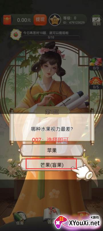 妙学答题赚钱游戏下载