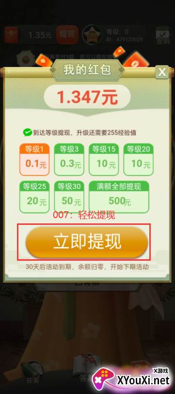 妙学答题赚钱游戏下载