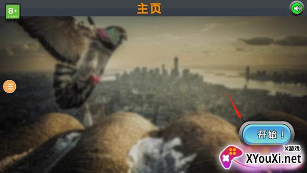 鸽子模拟器游戏手机版官方正版下载