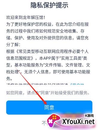 龙年解压馆游戏下载手机版