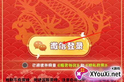 龙年解压馆游戏下载手机版