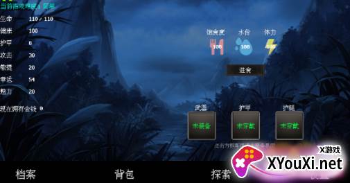 末世求存游戏下载 末世求存游戏下载
