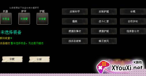 末世求存游戏下载 末世求存游戏下载