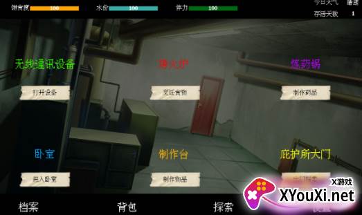 末世求存游戏下载 末世求存游戏下载